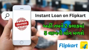 Instant Loan on Flipkart